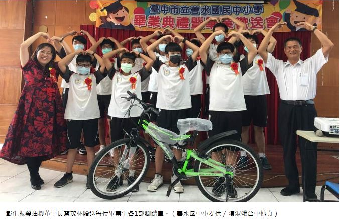 彰化振荣赠送善水国民中小学毕业生脚踏车
